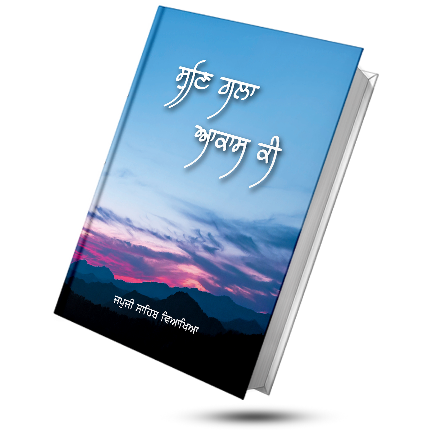 E-Book