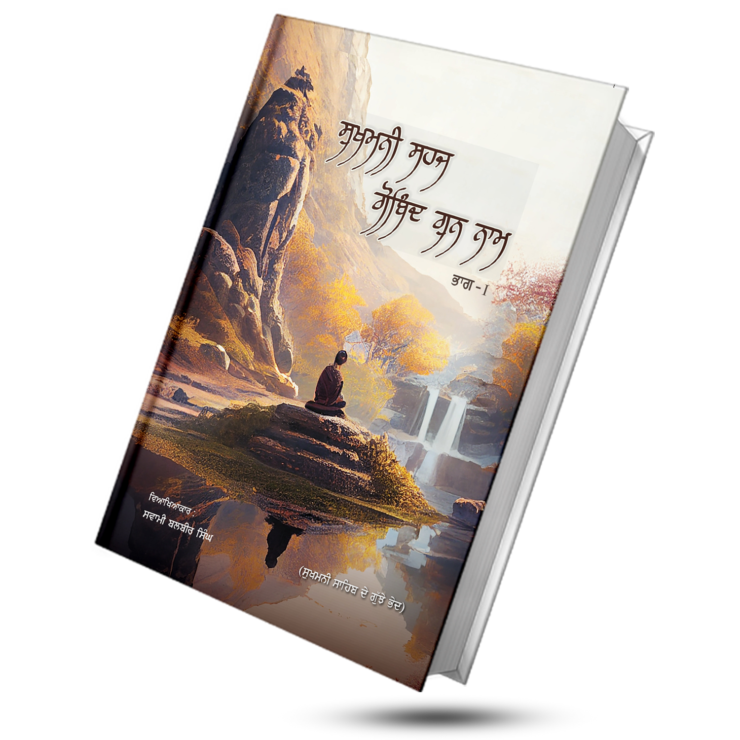 E-Book