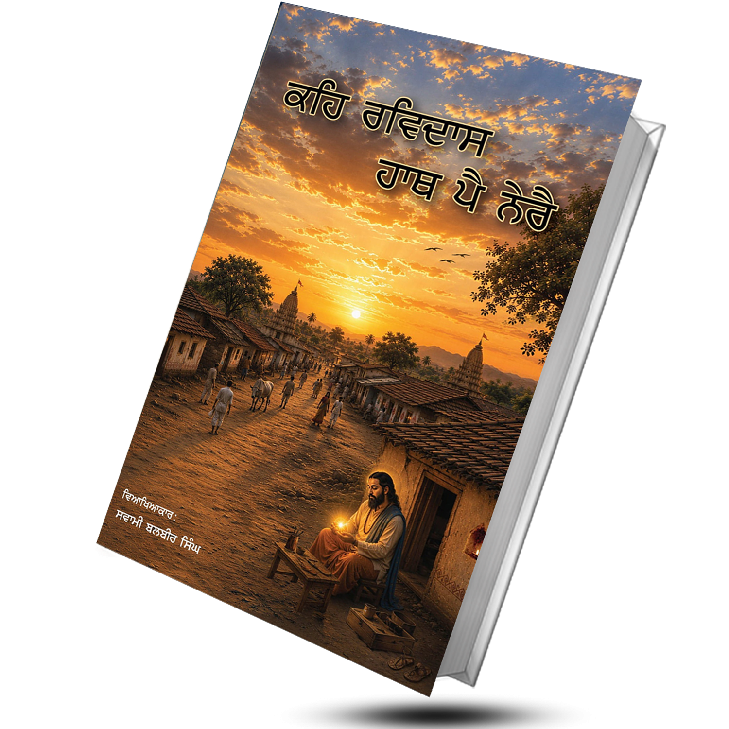 E-Book